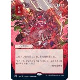 (日限定イラスト)石の雨/Stone Rain《日本語》【STA】
