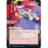 (日限定イラスト)胸躍る可能性/Thrill of Possibility《日本語》【STA】