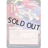 (FOIL)(日限定イラスト)胸躍る可能性/Thrill of Possibility※ドラフト・セットブースター産《日本語》【STA】