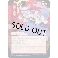 (FOIL)(日限定イラスト)胸躍る可能性/Thrill of Possibility※ドラフト・セットブースター産《日本語》【STA】