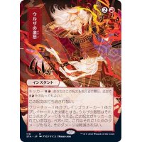 (FOIL)(日限定イラスト)ウルザの激怒/Urza's Rage※ドラフト・セットブースター産《日本語》【STA】