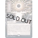 [EX+](エッチングFOIL)(日限定イラスト)副陽の接近/Approach of the Second Sun《日本語》【STA】