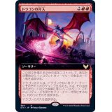 (フルアート)ドラゴンの介入/Draconic Intervention《日本語》【STX】