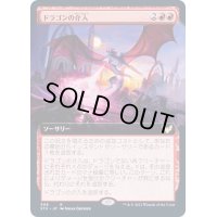 (FOIL)(フルアート)ドラゴンの介入/Draconic Intervention《日本語》【STX】