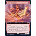 (FOIL)(フルアート)イフリートの炎塗り/Efreet Flamepainter《日本語》【STX】