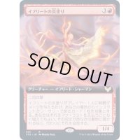 [EX+](FOIL)(フルアート)イフリートの炎塗り/Efreet Flamepainter《日本語》【STX】