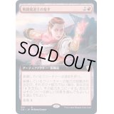 (フルアート)戦闘魔道士の篭手/Battlemage's Bracers《日本語》【Commander 2021】