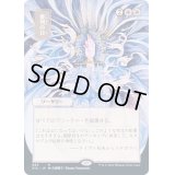 (FOIL)(日限定イラスト)審判の日/Day of Judgment※ドラフト・セットブースター産《日本語》【STA】