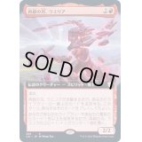 (フルアート)再鍛の刃、ラエリア/Laelia, the Blade Reforged《日本語》【Commander 2021】