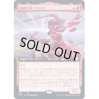 (フルアート)再鍛の刃、ラエリア/Laelia, the Blade Reforged《日本語》【Commander 2021】