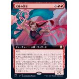 (フルアート)光輝の演者/Radiant Performer《日本語》【Commander 2021】
