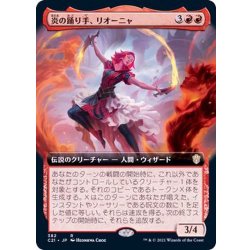 画像1: (フルアート)炎の踊り手、リオーニャ/Rionya, Fire Dancer《日本語》【Commander 2021】