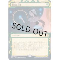 [EX+](エッチングFOIL)(アーカイブ)豊穣な収穫/Abundant Harvest《日本語》【STA】