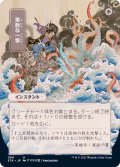 (FOIL)(日限定イラスト)果敢な一撃/Defiant Strike※コレクターブースター産《日本語》【STA】