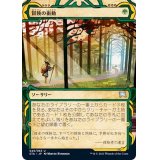 (エッチングFOIL)(アーカイブ)冒険の衝動/Adventurous Impulse《日本語》【STA】