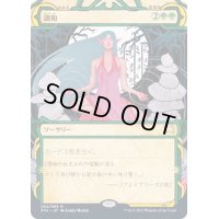 (FOIL)(アーカイブ)調和/Harmonize《日本語》【STA】