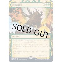 [EX+](エッチングFOIL)(アーカイブ)自然の秩序/Natural Order《日本語》【STA】