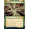 (FOIL)(アーカイブ)原初の命令/Primal Command《日本語》【STA】