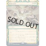 [EX+](エッチングFOIL)(アーカイブ)原初の命令/Primal Command《日本語》【STA】