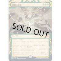 [EX+](エッチングFOIL)(アーカイブ)原初の命令/Primal Command《日本語》【STA】