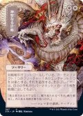 (FOIL)(日限定イラスト)神聖なる計略/Divine Gambit※コレクターブースター産《日本語》【STA】