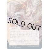 (FOIL)(日限定イラスト)神聖なる計略/Divine Gambit※ドラフト・セットブースター産《日本語》【STA】