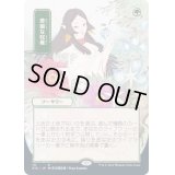 [EX](エッチングFOIL)(日限定イラスト)豊穣な収穫/Abundant Harvest《日本語》【STA】