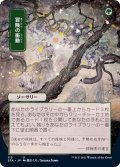 [EX+](エッチングFOIL)(日限定イラスト)冒険の衝動/Adventurous Impulse《日本語》【STA】