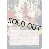 (FOIL)(日限定イラスト)耕作/Cultivate※ドラフト・セットブースター産《日本語》【STA】