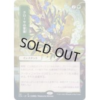 (FOIL)(日限定イラスト)クローサの掌握/Krosan Grip※ドラフト・セットブースター産《日本語》【STA】