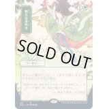 (FOIL)(日限定イラスト)新たな芽吹き/Regrowth※ドラフト・セットブースター産《日本語》【STA】