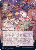 (日限定イラスト)儚い存在/Ephemerate《日本語》【STA】