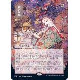 (日限定イラスト)儚い存在/Ephemerate《日本語》【STA】