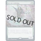 [EX+](FOIL)(フルアート)成し遂げた錬金術師/Accomplished Alchemist《日本語》【STX】
