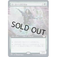 [EX+](FOIL)(フルアート)成し遂げた錬金術師/Accomplished Alchemist《日本語》【STX】