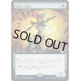 (FOIL)(フルアート)龍護りの精鋭/Dragonsguard Elite《日本語》【STX】