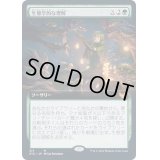[EX+](フルアート)生態学的な理解/Ecological Appreciation《日本語》【STX】