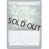 (FOIL)(フルアート)新緑の熟達/Verdant Mastery《日本語》【STX】