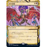 (FOIL)(アーカイブ)灯の燼滅/Despark《日本語》【STA】