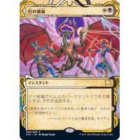 (FOIL)(アーカイブ)灯の燼滅/Despark《日本語》【STA】