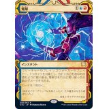 (FOIL)(アーカイブ)電解/Electrolyze《日本語》【STA】