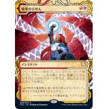 (アーカイブ)稲妻のらせん/Lightning Helix《日本語》【STA】