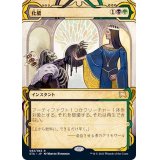 (FOIL)(アーカイブ)化膿/Putrefy《日本語》【STA】