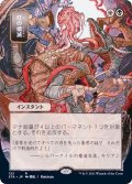 (日限定イラスト)灯の燼滅/Despark《日本語》【STA】