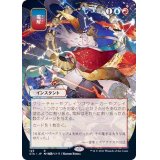 [EX+](FOIL)(日限定イラスト)電解/Electrolyze※コレクターブースター産《日本語》【STA】