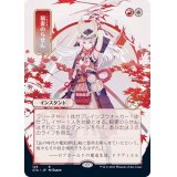 (FOIL)(日限定イラスト)稲妻のらせん/Lightning Helix※ドラフト・セットブースター産《日本語》【STA】