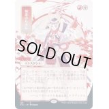 [EX](エッチングFOIL)(日限定イラスト)稲妻のらせん/Lightning Helix《日本語》【STA】
