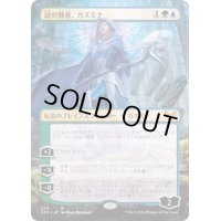 (FOIL)(フルアート)謎の賢者、カズミナ/Kasmina, Enigma Sage《日本語》【STX】