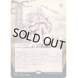 (FOIL)(日限定イラスト)神々の思し召し/Gods Willing※ドラフト・セットブースター産《日本語》【STA】