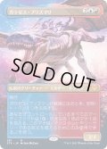 (FOIL)(フルアート)ガラゼス・プリズマリ/Galazeth Prismari《日本語》【STX】